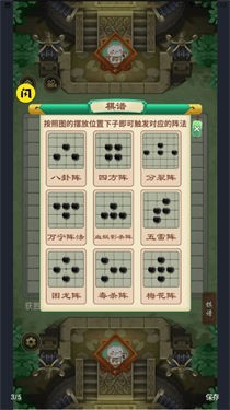 万宁五子棋2