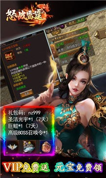 怒战雷霆三职业
