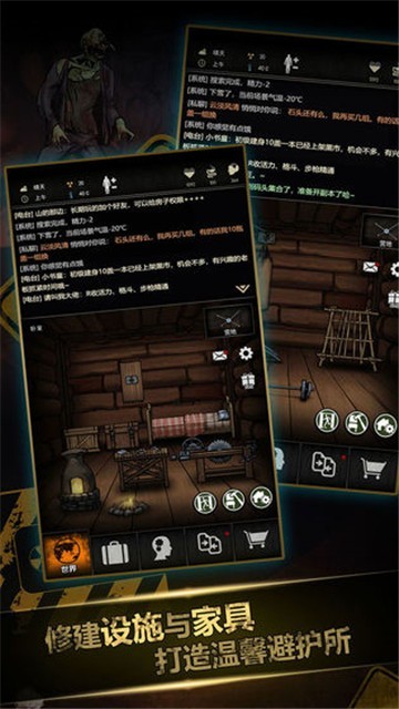 重建家园单机版