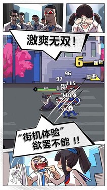 我不是无双无敌版