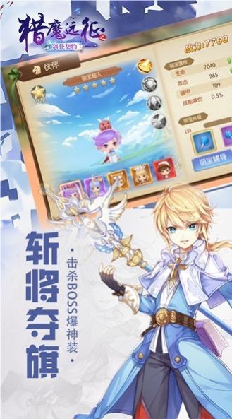 猎魔远征之剑仆契约