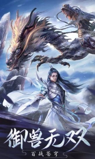 神武异行录