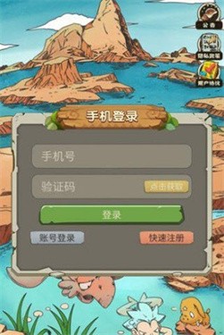 有一个石器