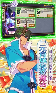 仙剑奇侠传幻璃镜单机版