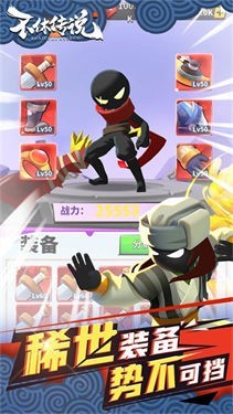 不休传说正版