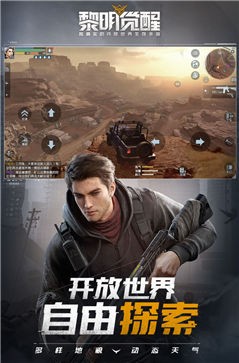 黎明觉醒qq登录版