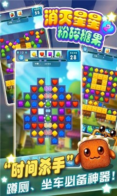 消灭星星怀旧版