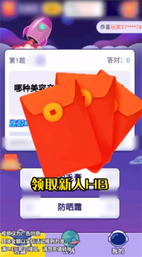 答题赢多多红包版