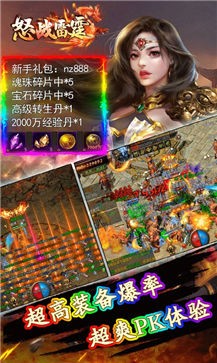 怒战雷霆三职业
