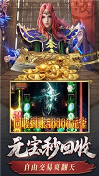 火龙打金传奇三职业