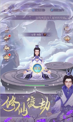 鬼谷修仙测试版
