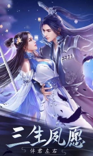 神武异行录