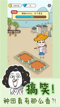 种田重启人生小游戏