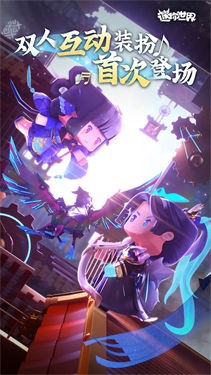 迷你世界