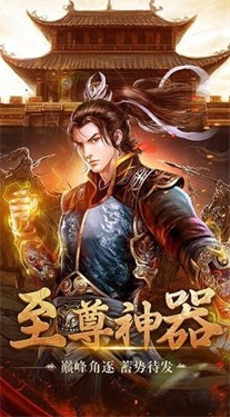 洪兴传奇高攻速