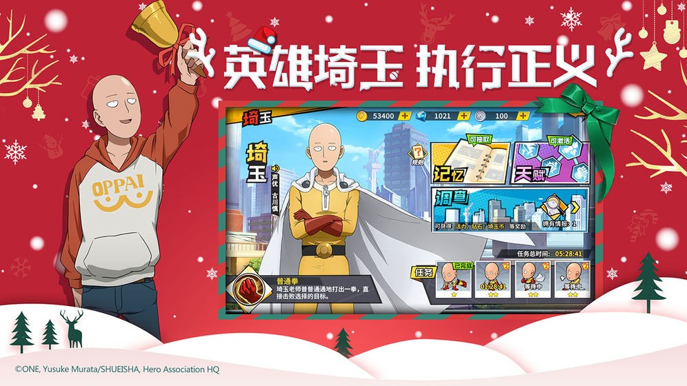 一拳超人：最强之男