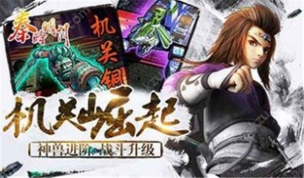 秦时明月之万里长城