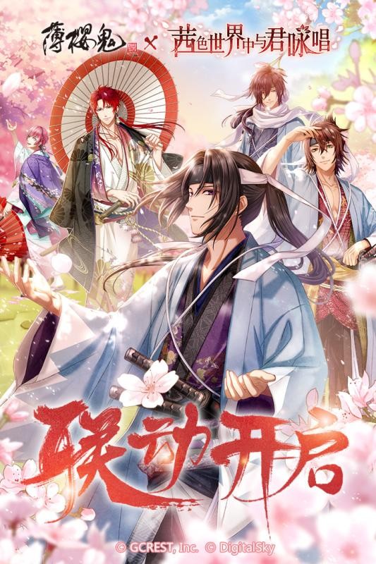 茜色世界中与君咏唱