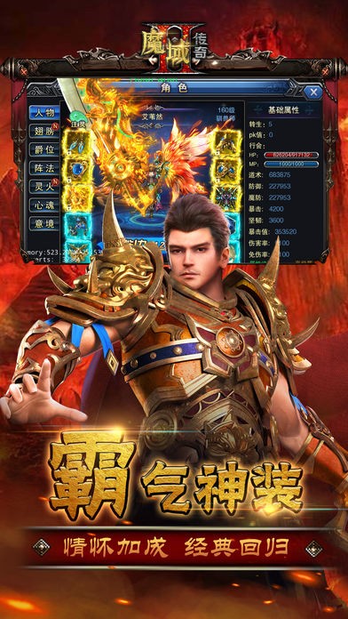 魔域传奇
