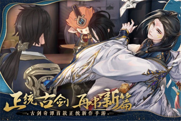 古剑奇谭木语人官方版