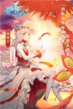 苍之纪元b服