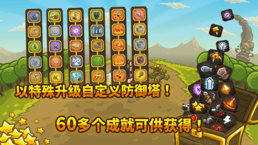 王国保卫战3