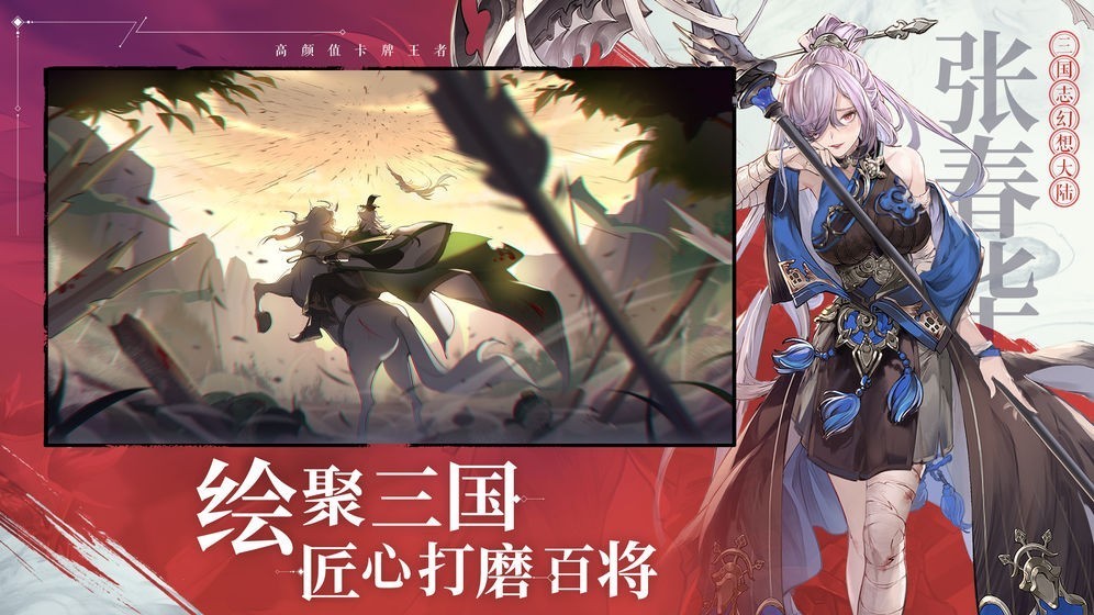 三国志幻想大陆qq登录版