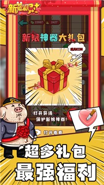 躺平发育新婚派对版