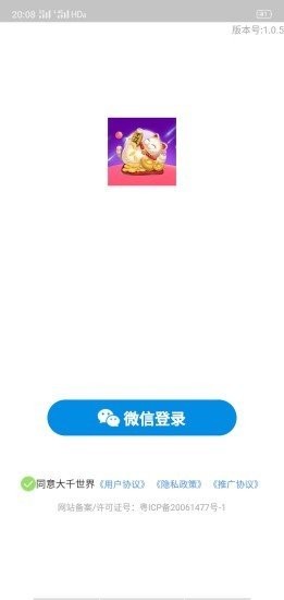 大千世界红包版