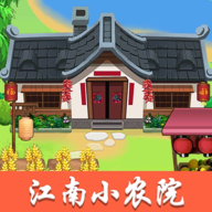 江南小农院2022
