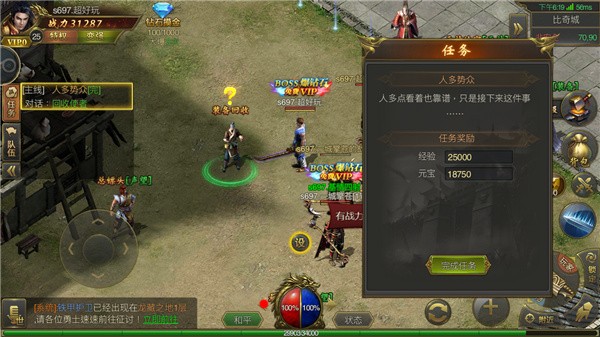 纵横传世传奇打金版