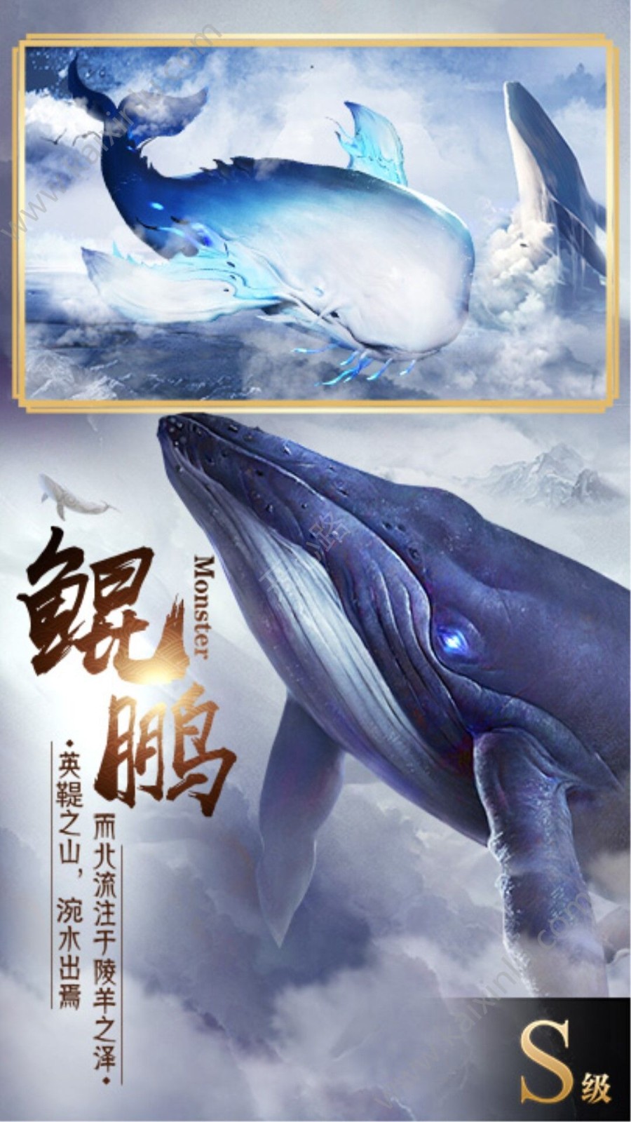 山海经神兽录混沌起源