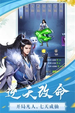 飞跃自我公测版