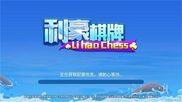 利豪棋牌送9元救济金