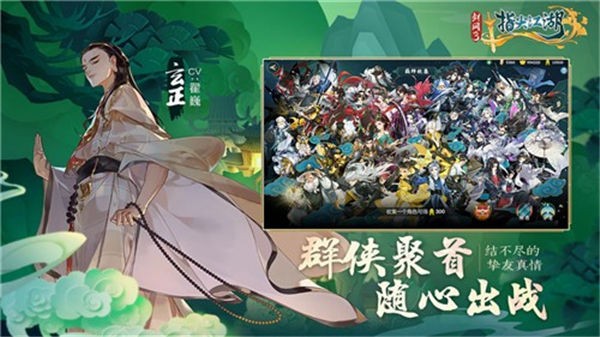 剑网3指尖江湖九游版