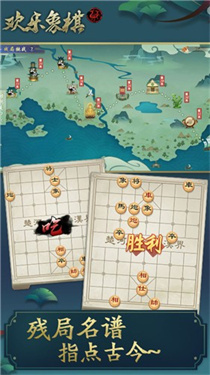 欢乐象棋2022红包版