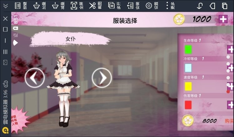 卡哇伊传奇汉化版