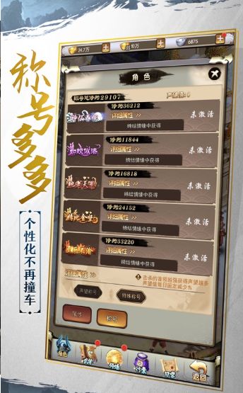 一剑雪中来手游