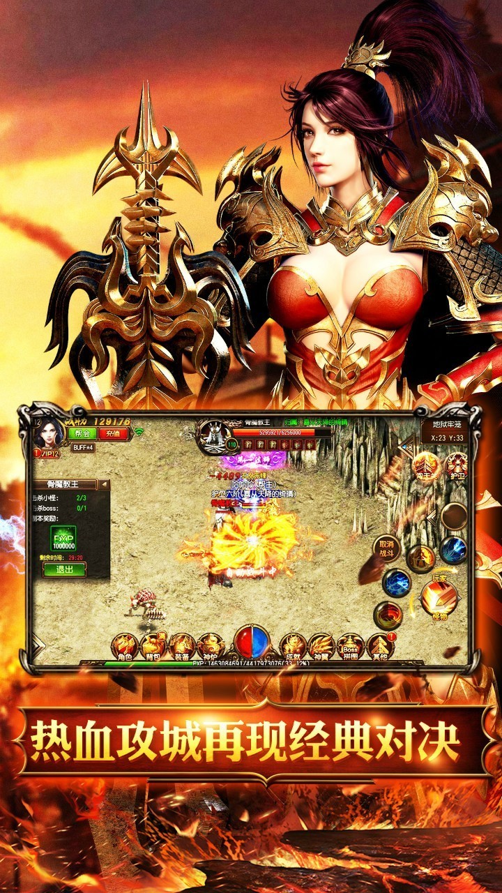 游龙霸主打金版