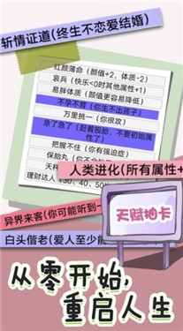 人生重开修仙去