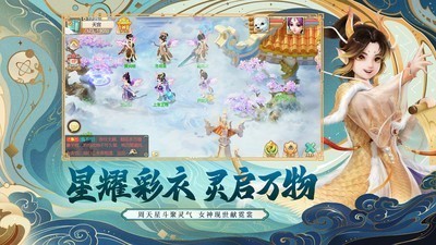 大话西游手游抖音版