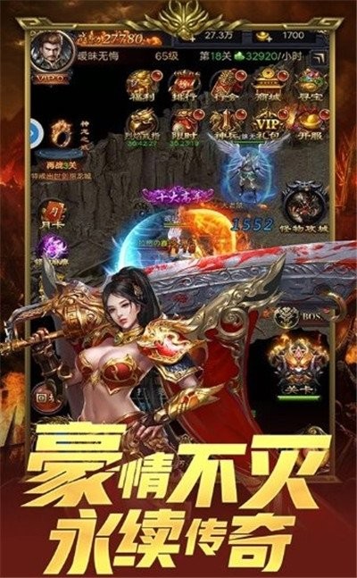 辉煌传奇