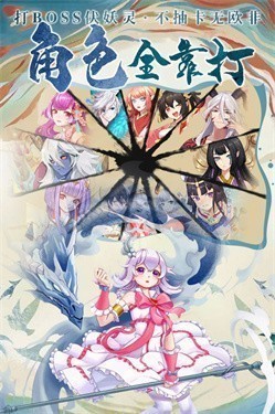 剑御天下公测版