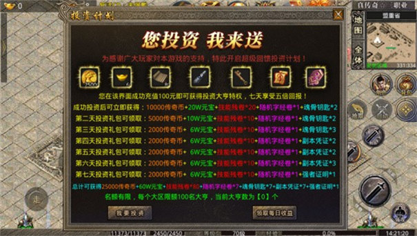 超变攻速微变版