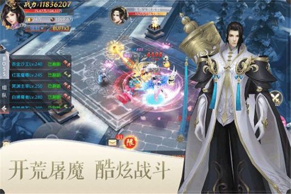 通臂猿猴仙侠神域