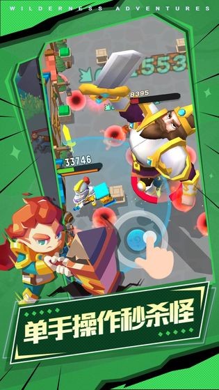 荒野奇幻冒险1.0.6