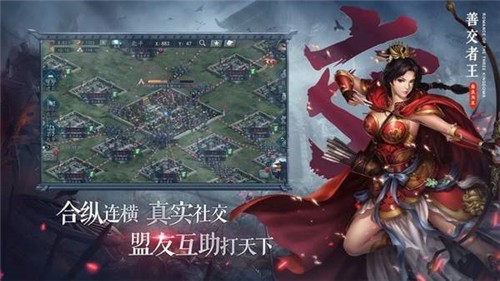 三国志自立为王公测版