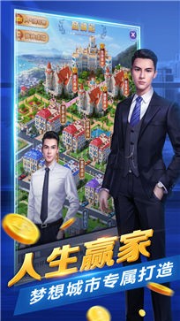 放置地产商测试服