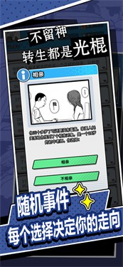 帝哥说让你再活一次