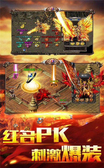 传奇176复古手游